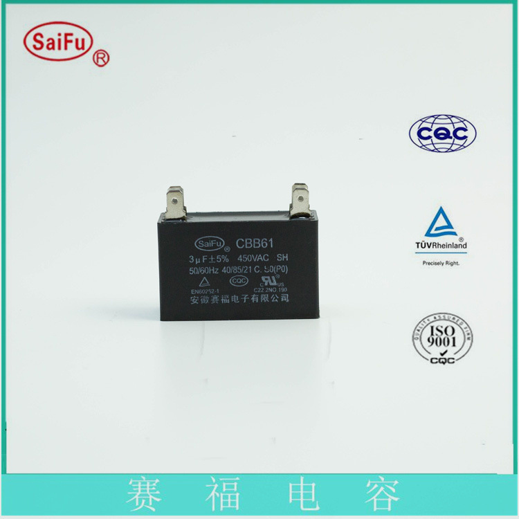 电容器 赛福 空调用风机  CBB61电容器 2uF