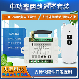 Small Industrial Control 220V 2-Way 10A Water Pump Controller Push Rod Forward and Reverse Oval Remote Control Switch Lift Electromechanical Cabinet