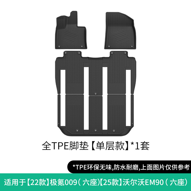 Volvo Car Floor Mats Full TPE For Zeekr 009 22-24/Volvo EM90 25 (Modelə uyğun ayaqaltı) - single-layer-floor-mats-for-zeekr-009-22volvo-em90-25