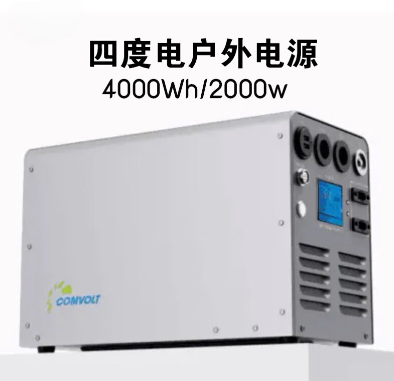 毛娃儿户外4度电移动电源2000W220V房车自驾野营应快户外电源锂电