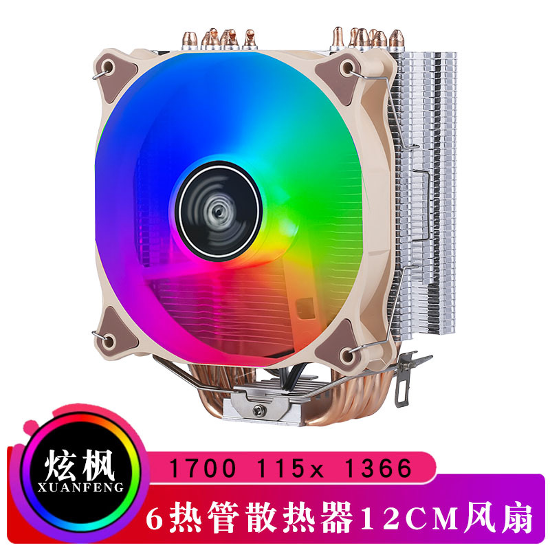 台式机12代6铜管CPU散热器12CM带灯CPU风扇1150针B85主板4针1366