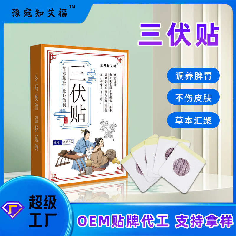 ひまわり三伏パッチ、メーカー卸売、石膏、お灸パッチ、経穴ヘルスケアパッチ、ヨモギ子供用三伏パッチ|undefined