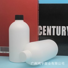 供应500ml PE圆肩塑料瓶 农药兽药瓶 油墨瓶 UV胶水瓶 香精日化瓶