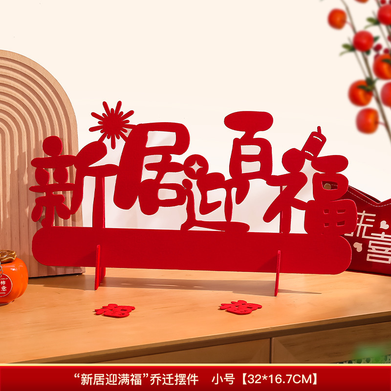 새 집에 오신 것을 환영합니다