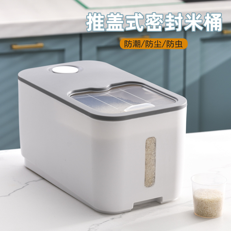 厨房装米桶家用防虫防潮密封桶米缸米箱装米桶大米收纳盒面粉收纳