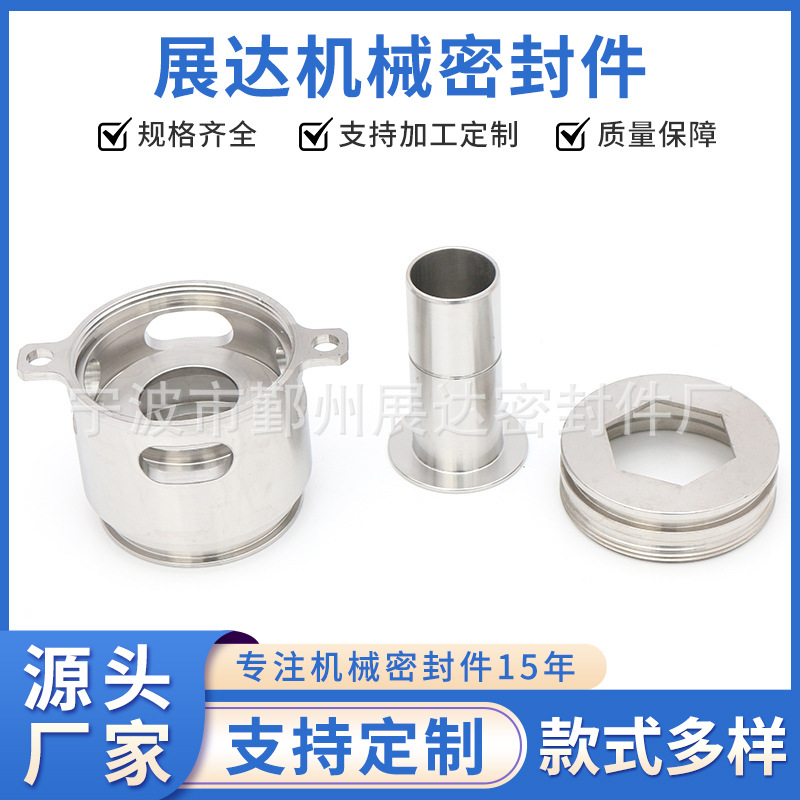 不锈钢机械密封配件 水泵机械密封件 机械系列泵用品牌机械密封