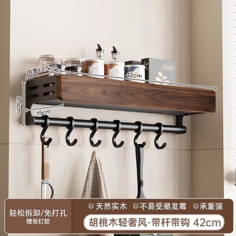 胡桃の木の台所の物置棚の調味料棚の壁掛け式の穴を開けない多層の刀棚の鍋の箸のスプーンの収納棚|undefined