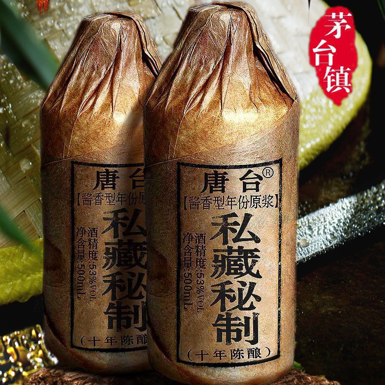 唐台十年坤沙【茅香级】酱香53°500mlx6/箱高粱纯粮陈酿酱香老酒