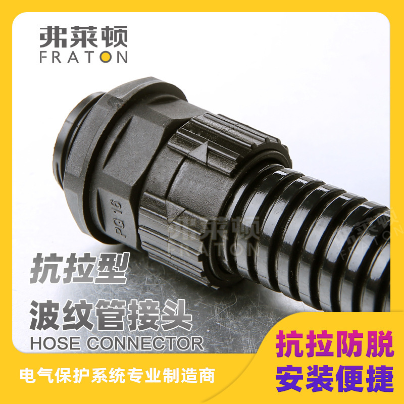 厂家直销抗拉型波纹管快速接头 防脱软管接头可旋转扒开卡箍波纹