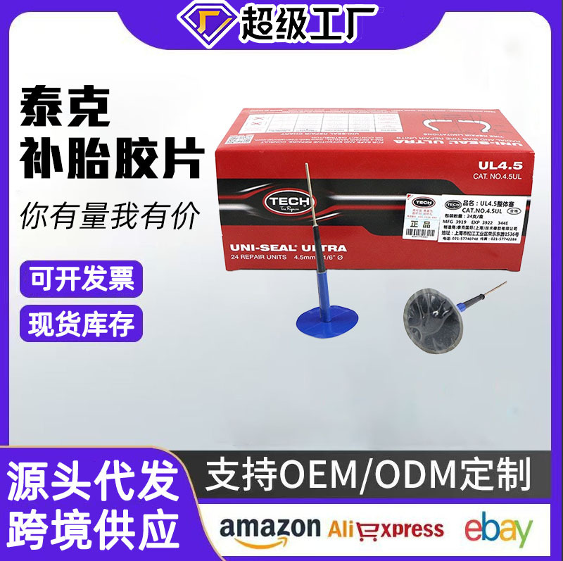 Venta al por mayor-tek película de reparación de neumáticos 8 10 11 12 13 coche neumático de vacío parche frío uñas