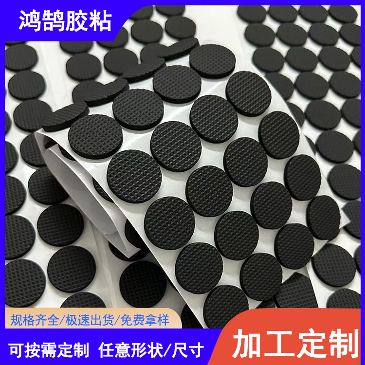 黑色自粘家具EVA网格泡棉垫片桌椅耐磨 底座防滑垫EVA泡棉垫
