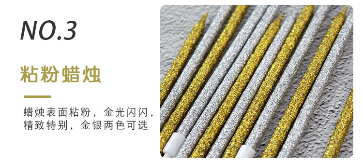X-6金银色粘粉蜡烛详情页-方聪百货_06.jpg