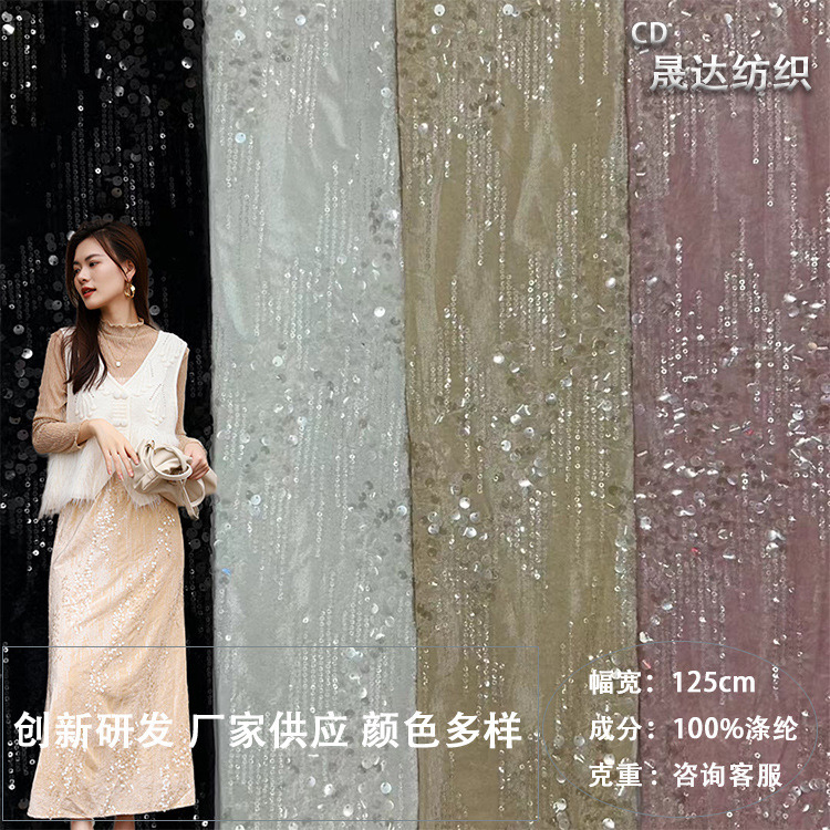 绒布绣片婚纱礼服面料新款重工亮片丝绒半身裙上衣羽绒服绣花布料