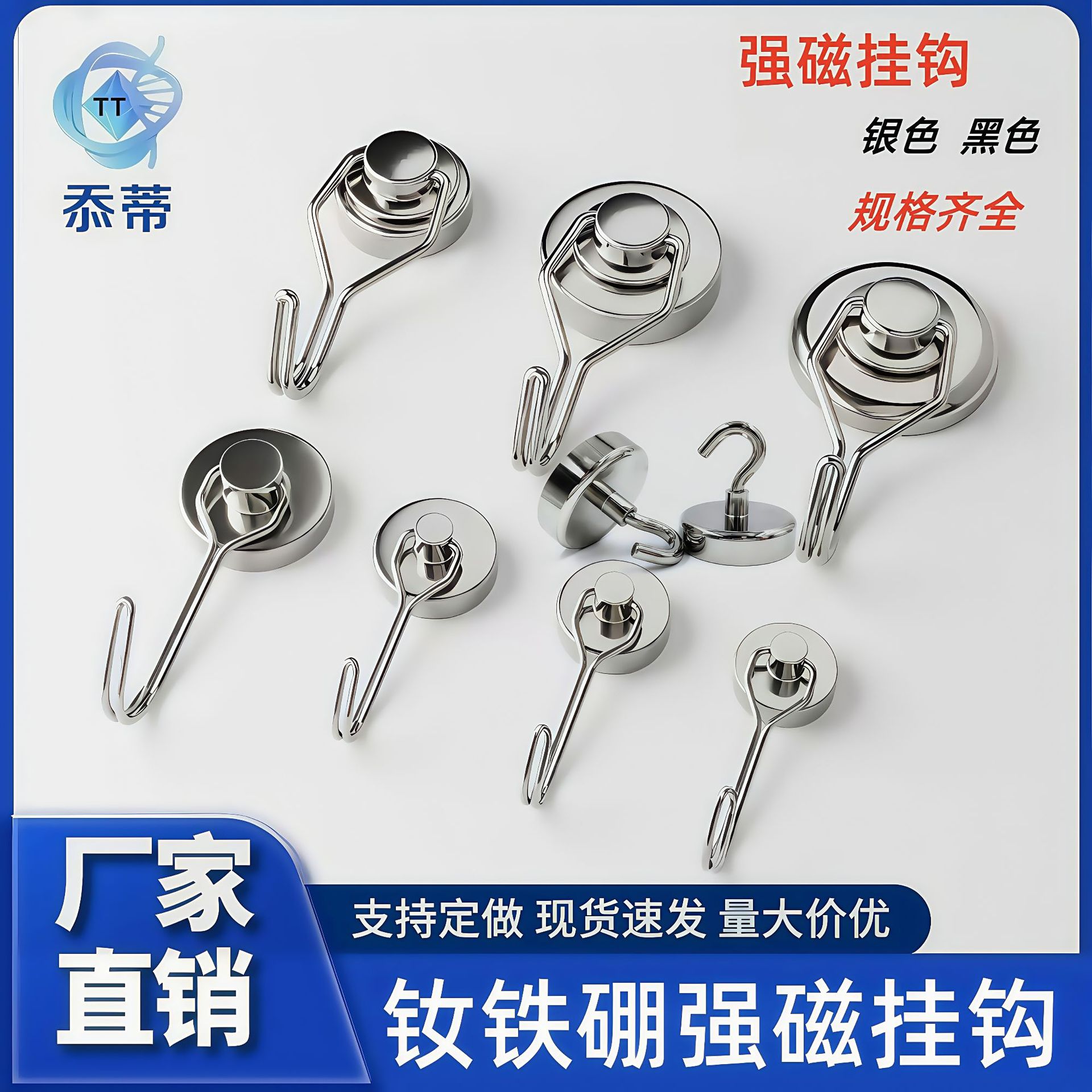 钕铁硼磁吸挂钩旋转式金属外壳强磁磁铁挂钩免打孔冰箱贴吸铁石