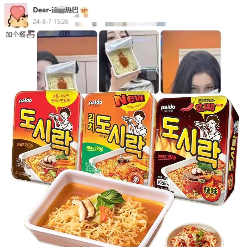 Та же лапша быстрого приготовления Reba's, импортированная из Южной Кореи, лапша Paldo с восьмью говяжьими кусочками, корейская лапша быстрого приготовления с кимчи, коробка лапши, 86 г