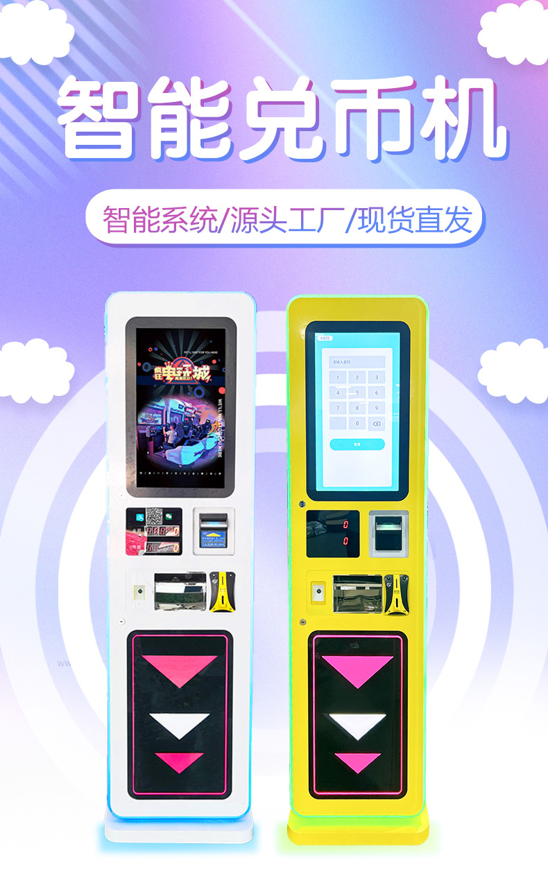 大型商用自动售币机智能兑币机自助抖音团购扫码投币兑币机厂家-阿里巴巴