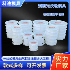 光伏墩模具市政光伏基础模混凝土压块模可调支墩模光伏墩模具