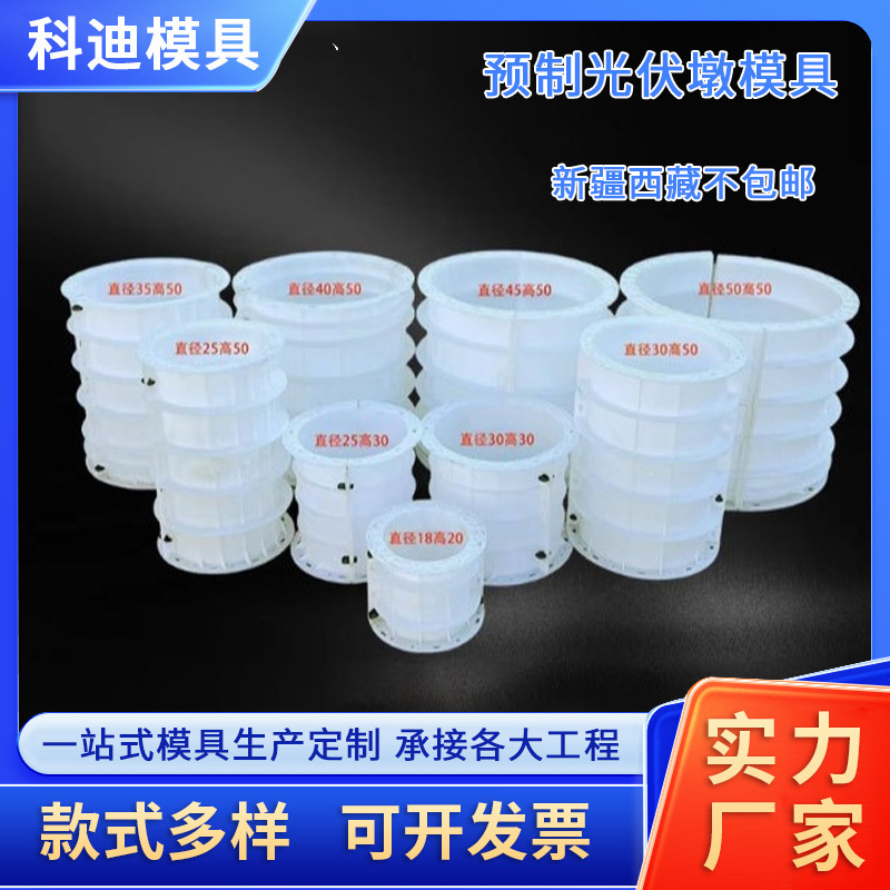 光伏墩模具市政光伏基础模混凝土压块模可调支墩模光伏墩模具|undefined