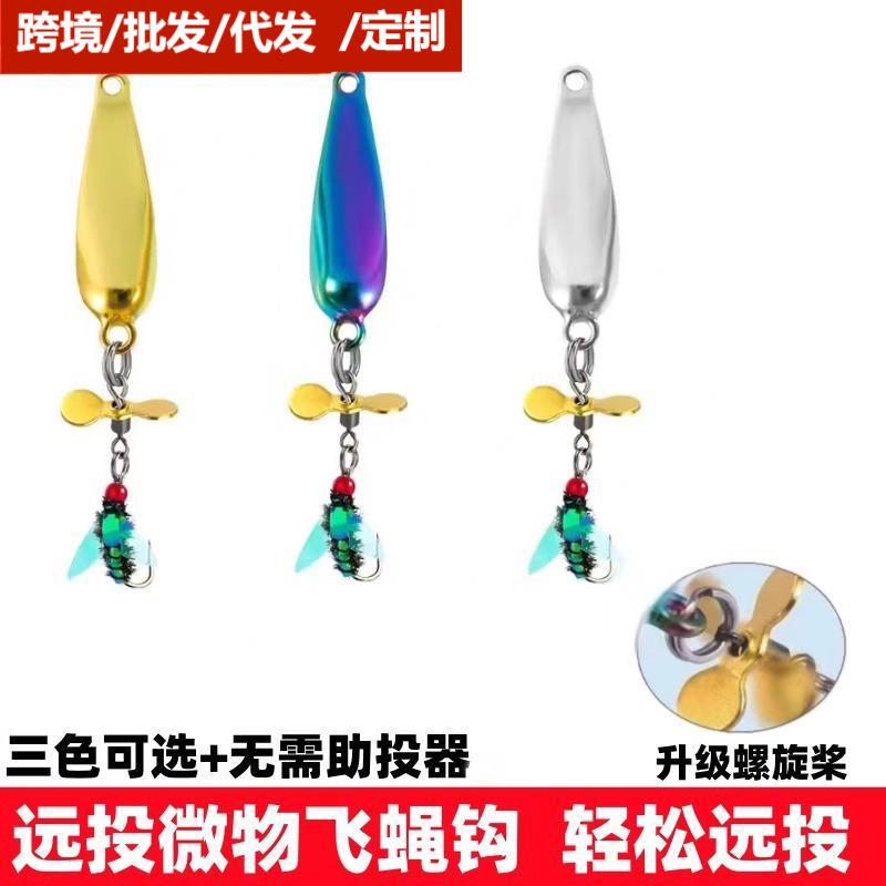 Cross-Border Wholesale Dropshipping Propeller Fly Hook Sequin Lure Hook Micro Bait 0.1kg Tilapia Carp Fly Fish Composite Cross-Border Wholesale Dropshipping Propeller Fly Hook Sequin Lure Hook Micro Bait 0.1kg Tilapia Carp Fly Fish Composite