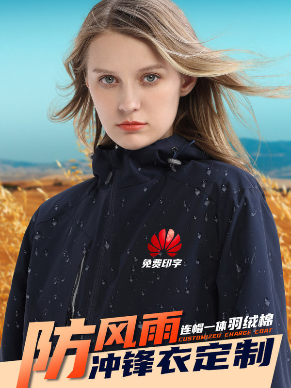 Windproof and Waterproof Workwear Jacket for Men with Printed Logo, Three-In-One, Fleece-Lined, Thickened Team Work Uniform Windproof and Waterproof Workwear Jacket for Men with Printed Logo, Three-In-One, Fleece-Lined, Thickened Team Work Uniform