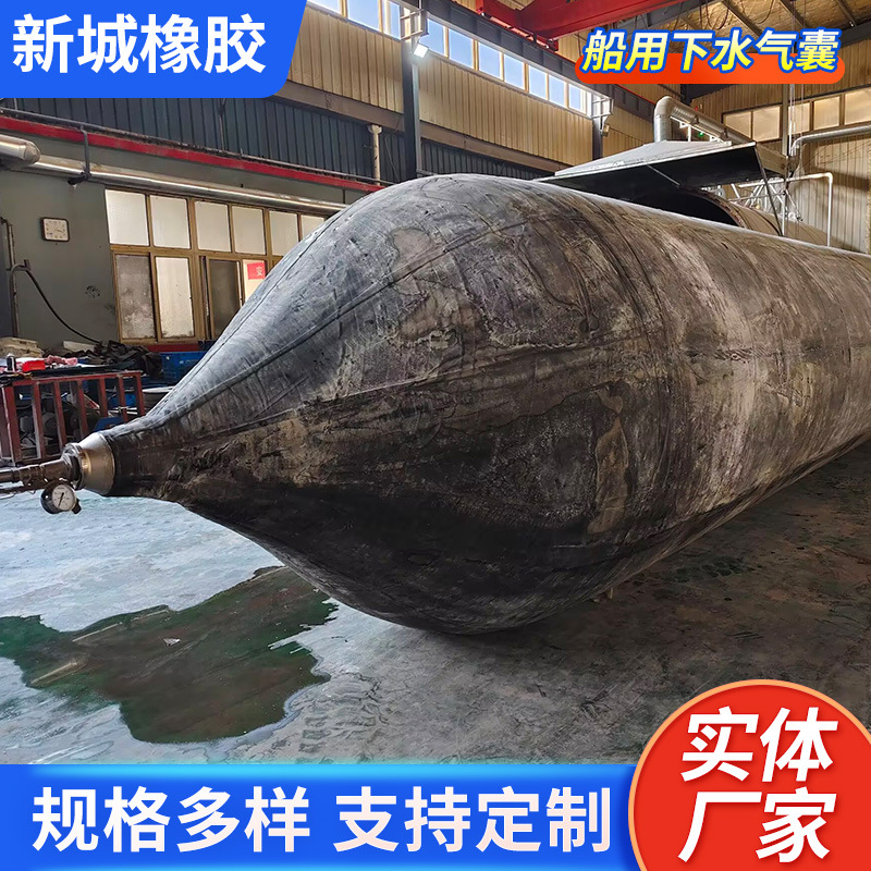 厂家直销进口天然橡胶海洋船舶起重下水气囊高压