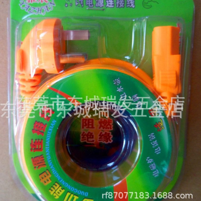 电源线电饭锅煲热水壶电源插头线电脑显示器连接线三孔电线
