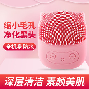 Silicone Ultrasonic Facial Cleansing Instrument, Electric Facial Cleansing Instrument, Rechargeable Introduction Instrument, Waterproof Pore Cleaner, Multi-Level Skin Care