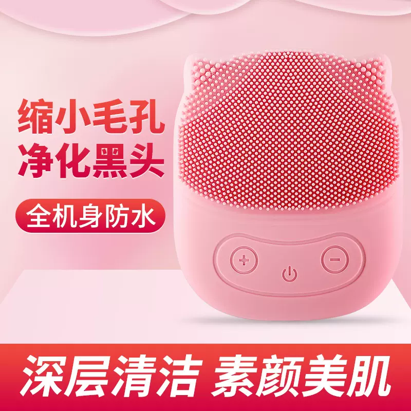 硅胶超声波洁面仪器电动洗脸仪充电导入仪防水毛孔清洁器多档护肤