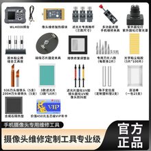 摄像头维修套餐