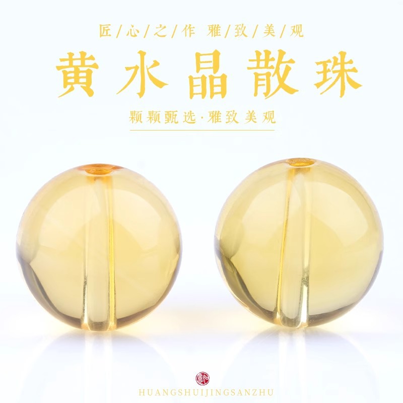 天然黃水晶散珠子檸檬黃圓珠DIY串珠手鍊手串項鍊飾品配件批發