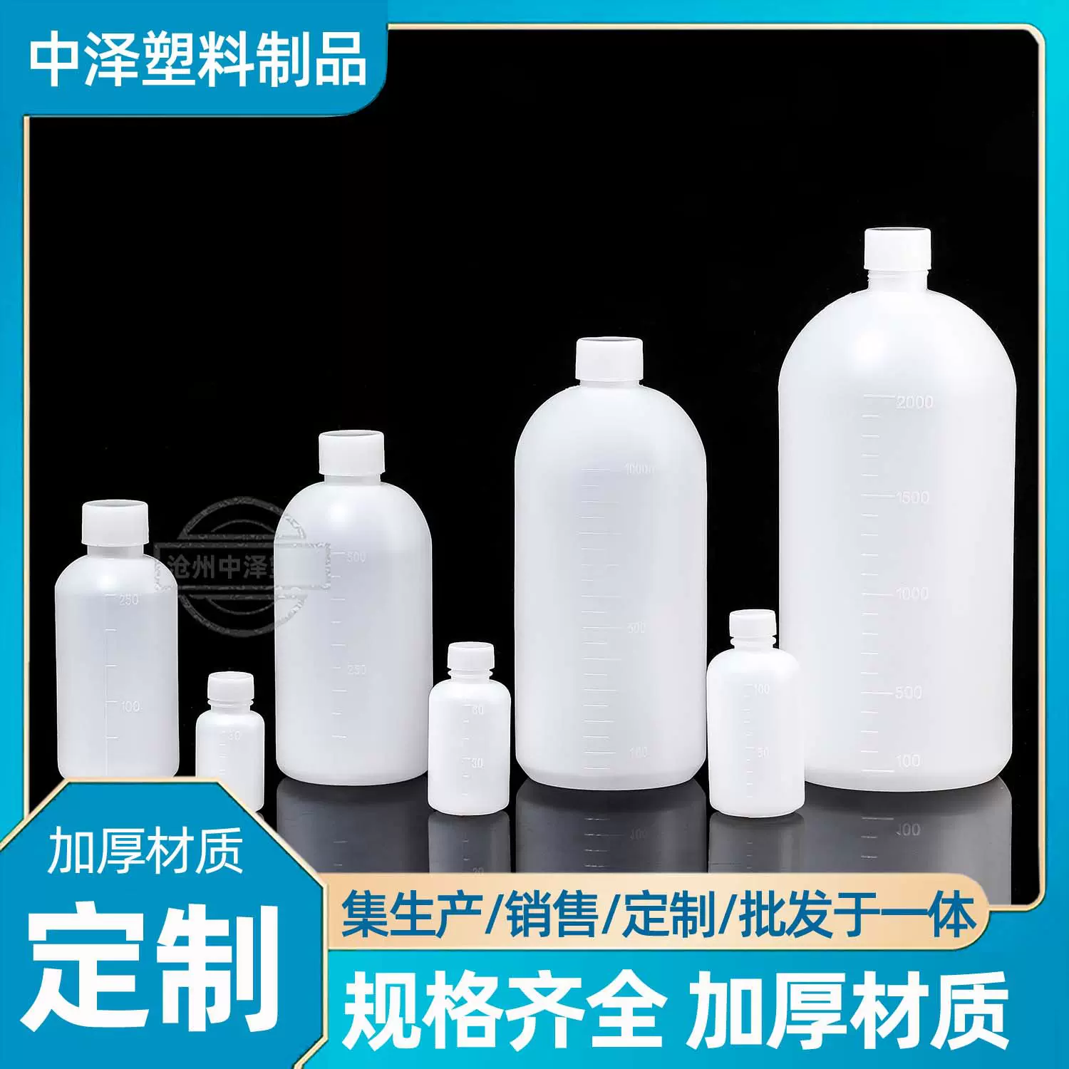 加工定制塑料小口瓶100ml250ml500ml小口试剂瓶水样取样瓶土样瓶