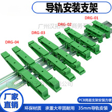 ��܉֧��DRG-01 TS35늚ⰲ�b��܉֧��C45��܉�м�늚♙��܉֧��