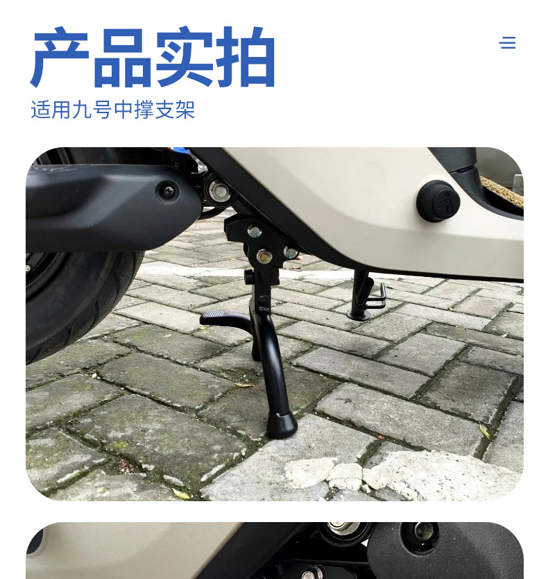 Pedal Electric Vehicle Mid-Support Suitable for No.9 Electric Vehicle Fz110/F2Z Bilateral Large Foot Support Modification Universal