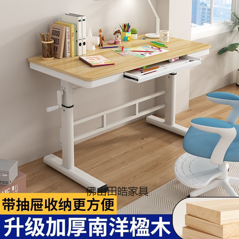 Hand-Operated Adjustable Computer Desk Student Solid Wood Desk Home Children's Study Desk Writing Desk Simple and Fashionable Office Desk