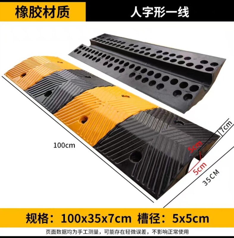 橡胶线槽减速带PVC穿线电缆保护槽室外交通电线橡塑压线板阻车|undefined