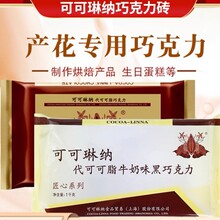 可可琳纳黑白巧克力烘焙原料大板块 代可可脂DIY巧克力大块1kg