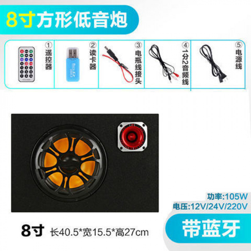 车载低音炮12v24v重低音汽车改装大功率专用音箱无线蓝牙车用音响|undefined