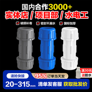 �Ӻ�pvc�ܿ�� ���޿��ٽ��^��s���������oˮ�ܵ����^���20/50