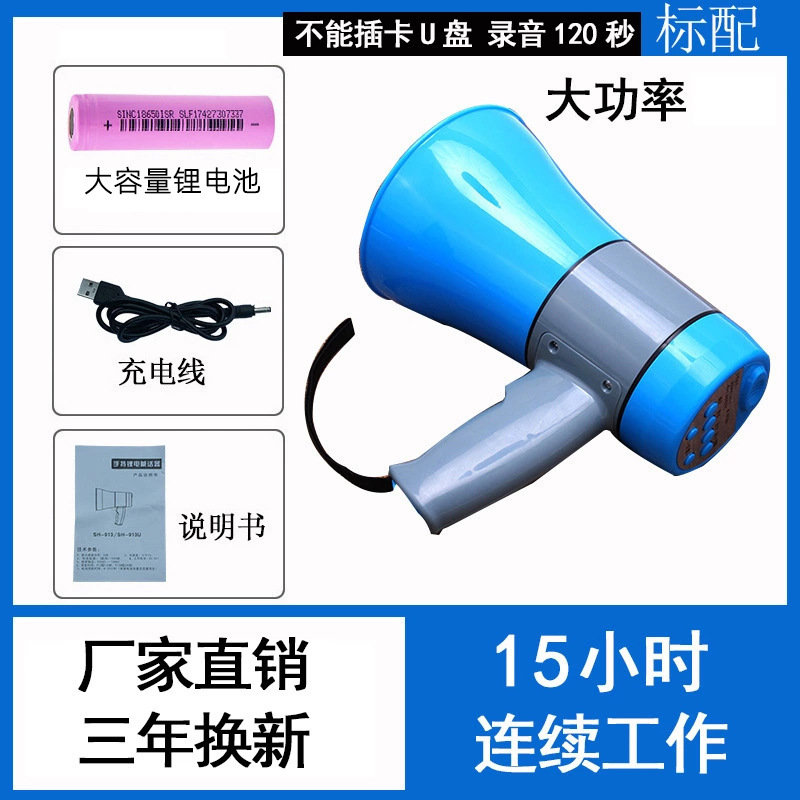 露店用スピーカー、Bluetooth付き専用スピーカー、検出レポート付き拡声器スピーカー|undefined