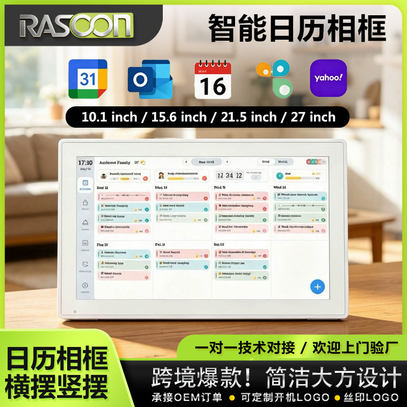 Cross-border bestseller 10.1-inch 15.6-inch 21.5inch 27inch calendar photo frame calendar machine smart calendar photo frame Cross-border bestseller 10.1-inch 15.6-inch 21.5inch 27inch calendar photo frame calendar machine smart calendar photo frame