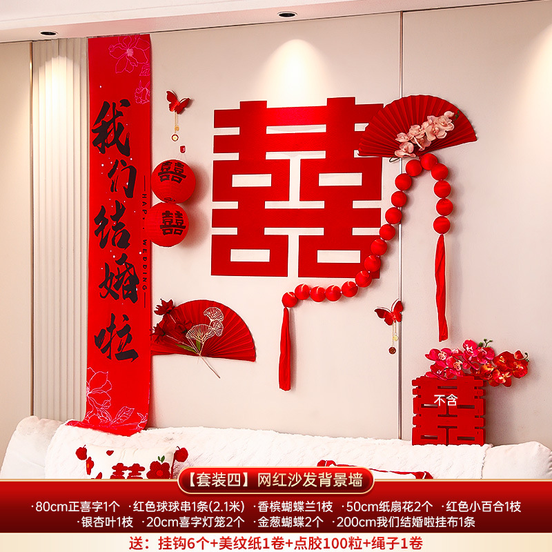 [세트 4] 인터넷 연예인 인기 소파 배경벽