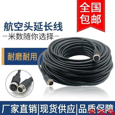 truck Aviation head Spring Connecting line Trailer extended line Reversing image Video cable Monitor Recorder