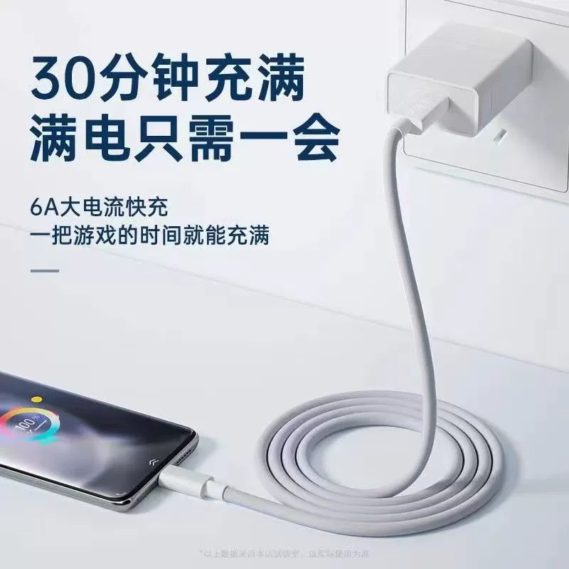 Совместимый зарядный кабель Vivo, для мобильного телефона, зарядное устройство, 120 Вт