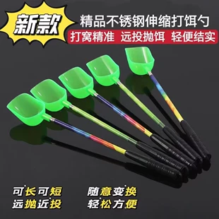 Wholesale nest-making spoon stainless steel telescopic bait throwing spoon far bait throwing spoon fishing nest-making artifact spoon bait spoon bait spoon