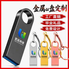 u盘刻字32gu盘批发128g礼品金属创意车载16g手机优盘64g定制LOGO