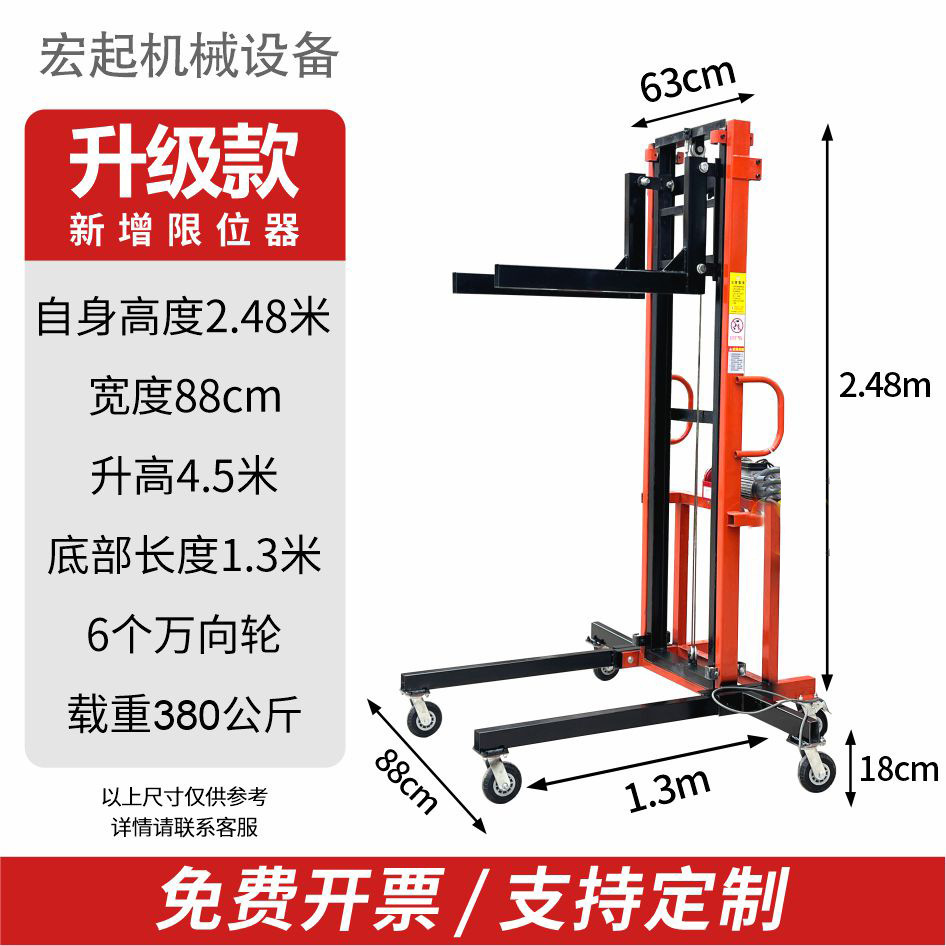 Elevador de tubería de ventilación Elevador de tubería de montaje Elevador de doble brazo Elevador eléctrico Plataforma de refrigeración Elevador de placa de refrigeración 220v