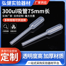 һ�������϶�������300ul����75mm�L���ϵι�һ���Ԍ���ҺĲ�