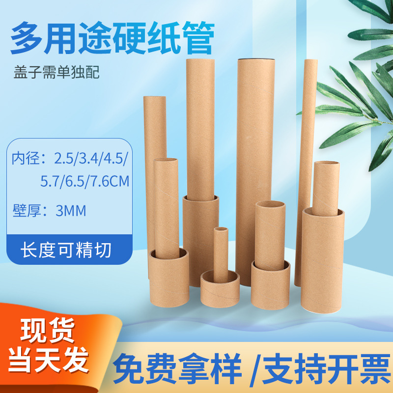 express Paper tube roll of paper Cylinder Kraft paper Hollow tube pipe Compression caliber toilet