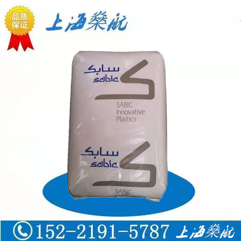 PPO 沙伯基础 N110 N225Z 注塑 耐高温 高抗冲  汽车内部零件