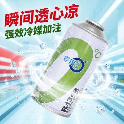 Antifriz air conditioning, cross-border direct